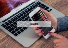 智慧投资从配资开户开始，你准备好了吗？