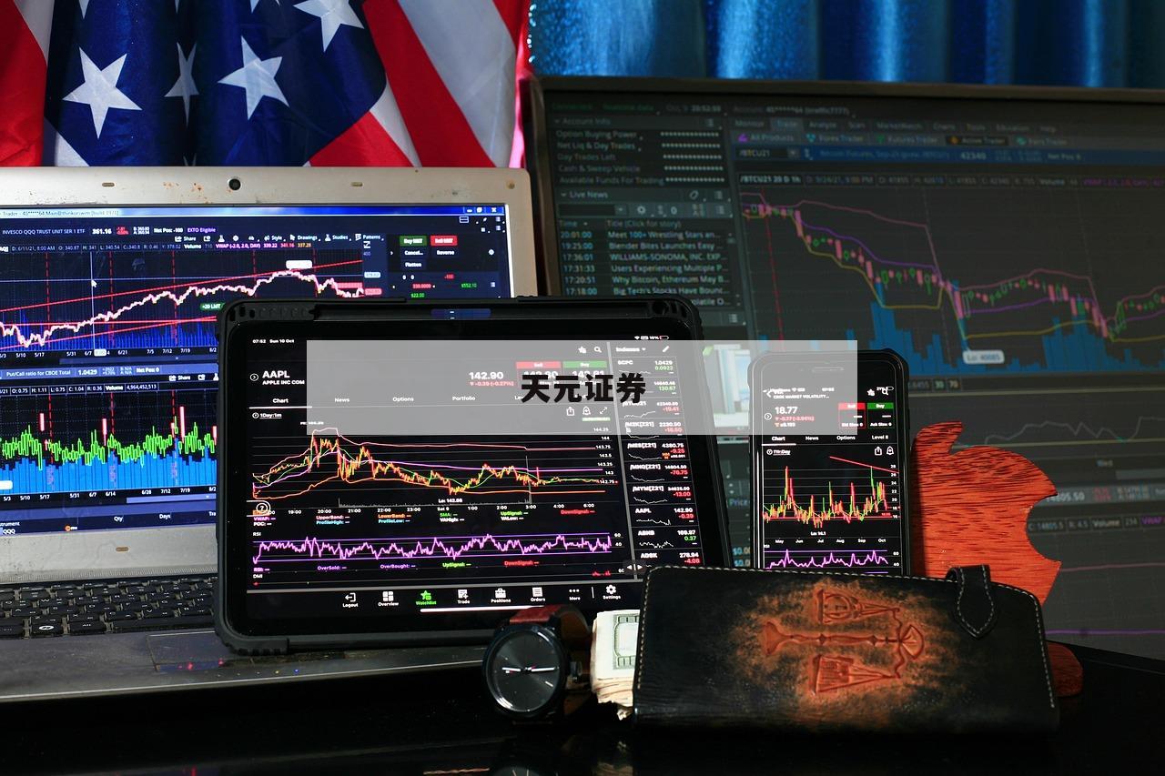 期货配资的成功故事，靠什么实现翻倍收益？