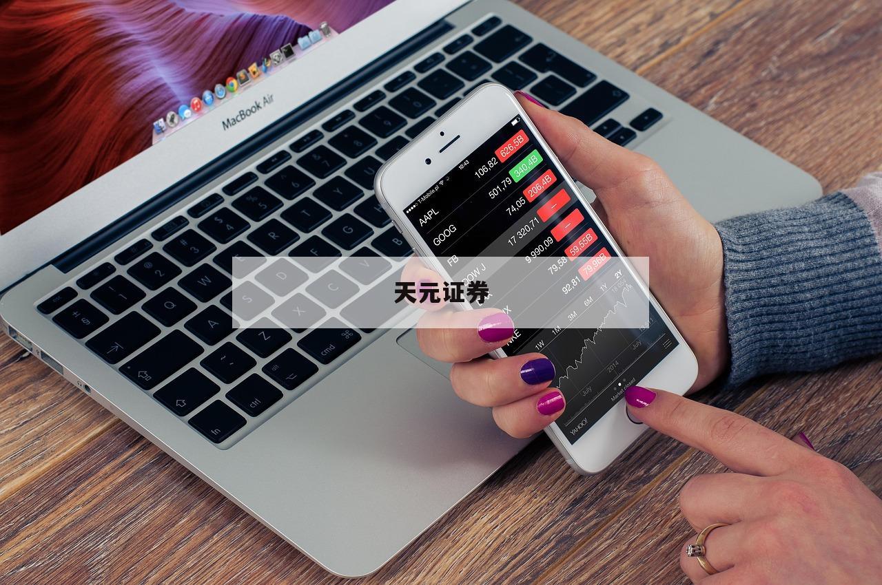 深度揭秘：最佳配资平台选购指南